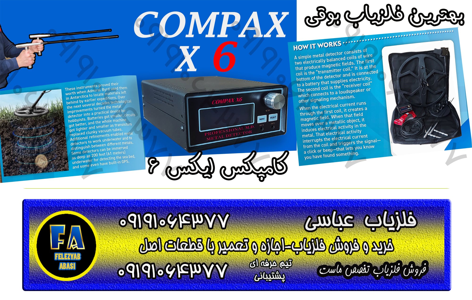 فلزیاب کامپکس ایکس 6