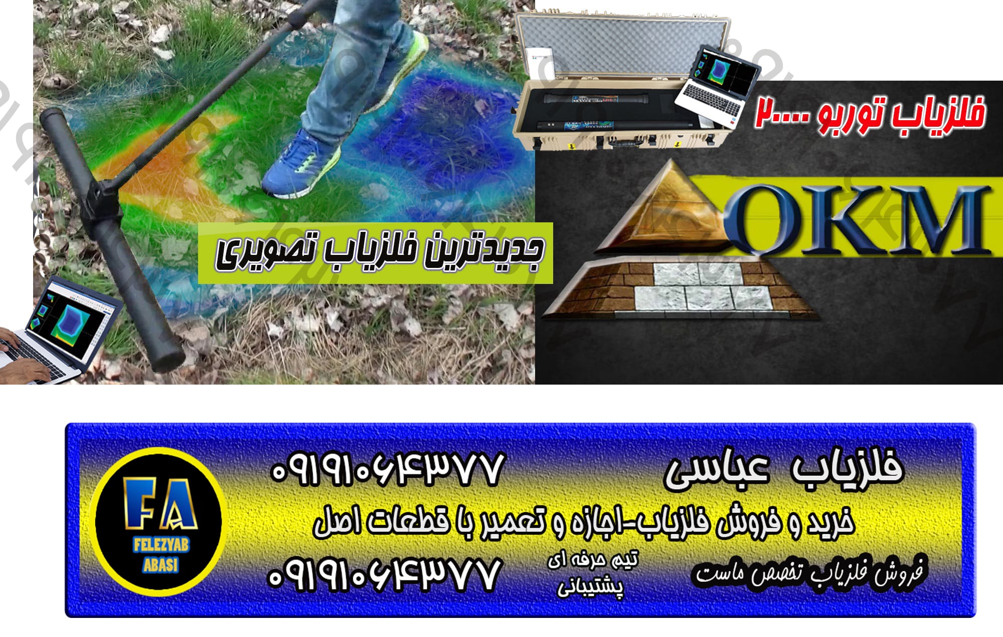 فلزیاب تصویری روور سی Rover C4