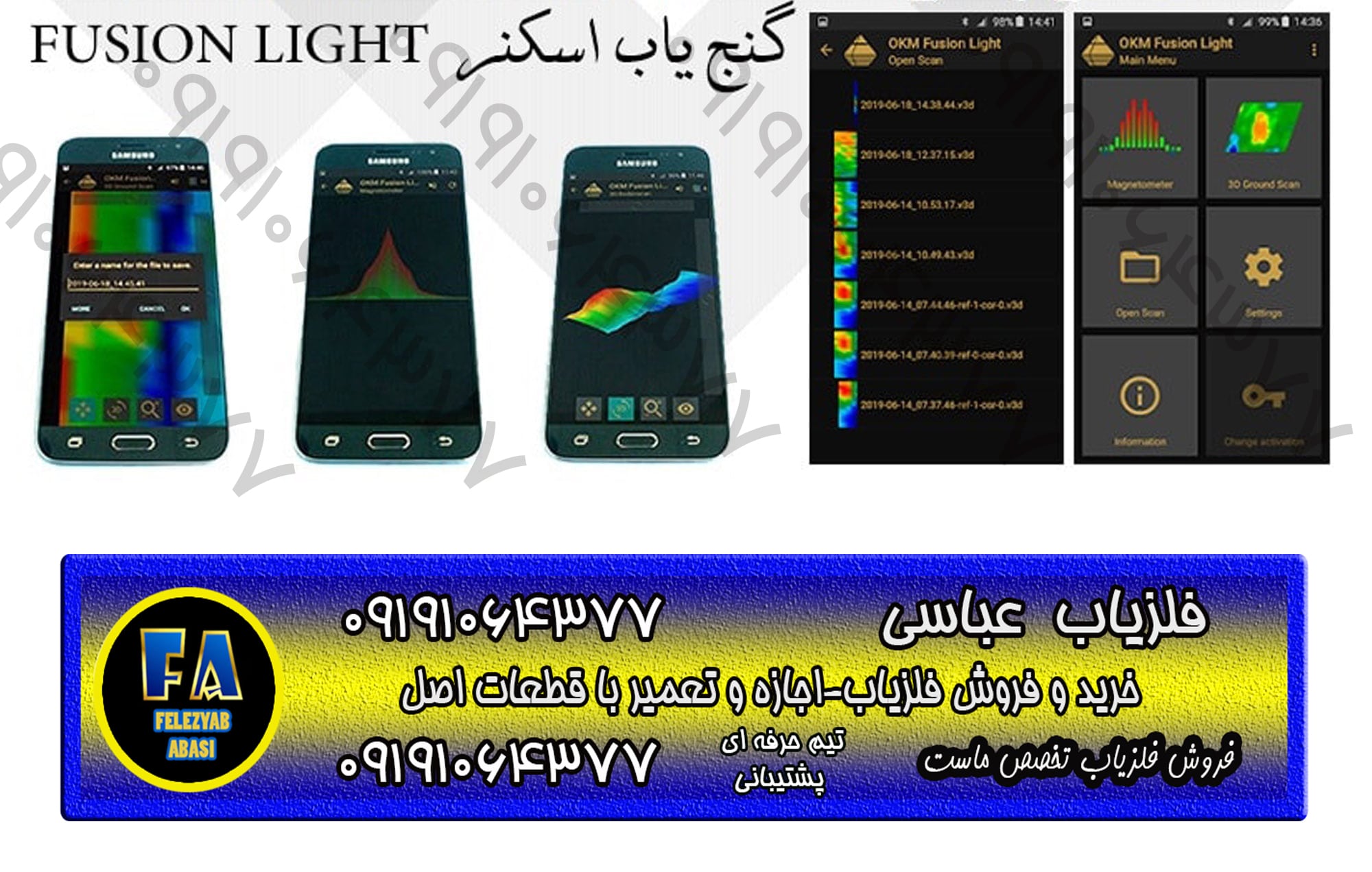گنج یاب اسکنر OKM ساخت آلمان