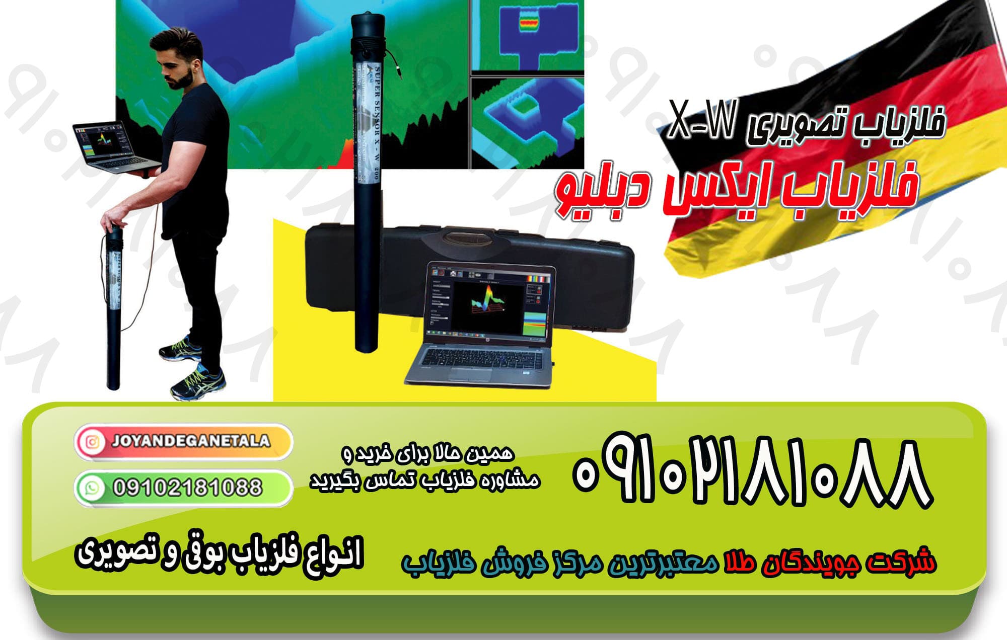 فلزیاب-تصویری-X-W-ایکس-دبلیو-min