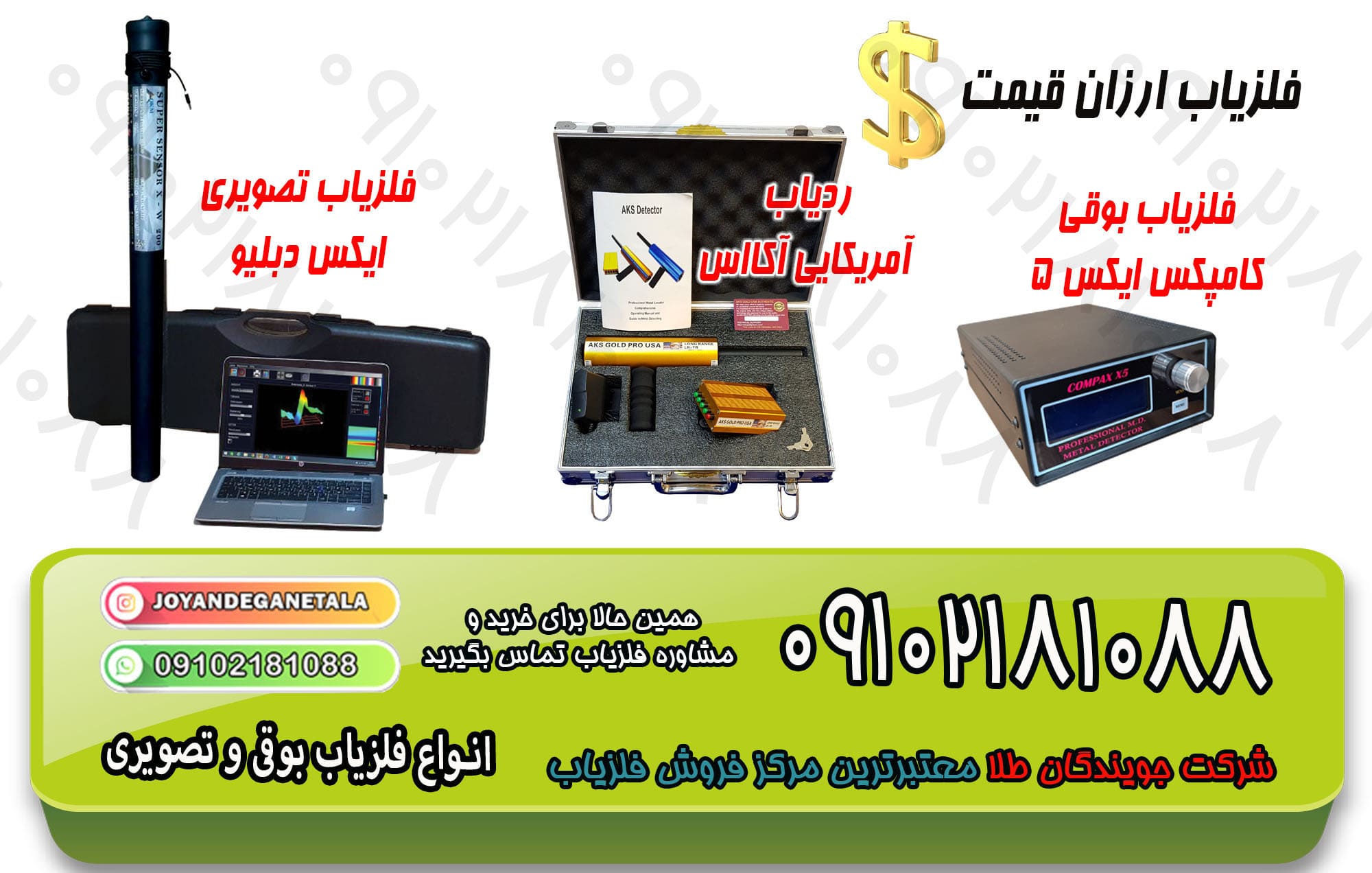 فلزیاب ارزان و قوی؛ راهنمای خرید اقتصادی با عمق نفوذ بالا